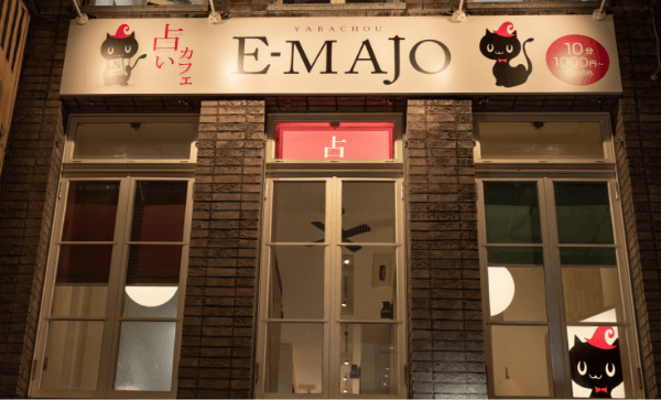 矢場町店の外観